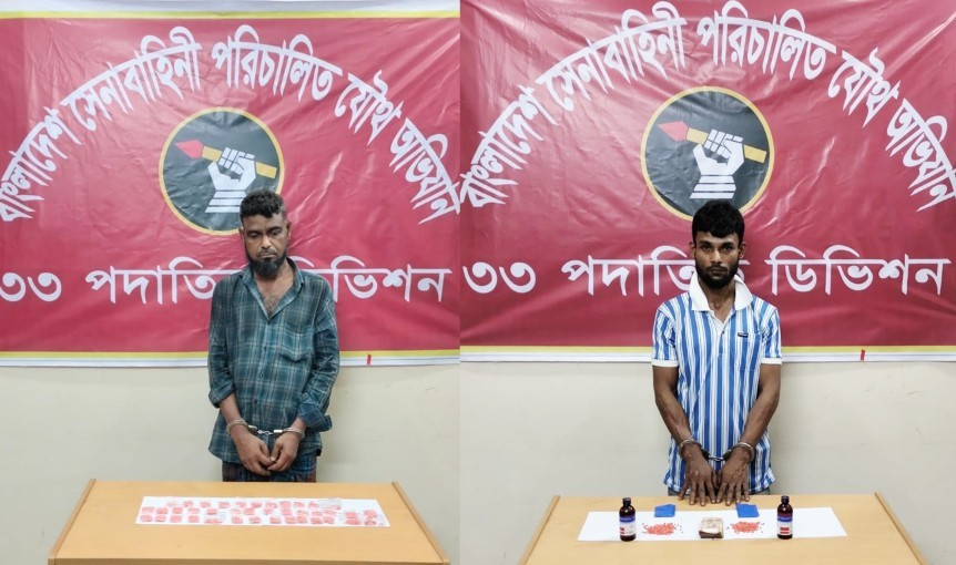 কুমিল্লায় যৌথ অভিযানে ২,২৮৪ পিস ইয়াবাসহ ২ মাদক ব্যবসায়ী আটক